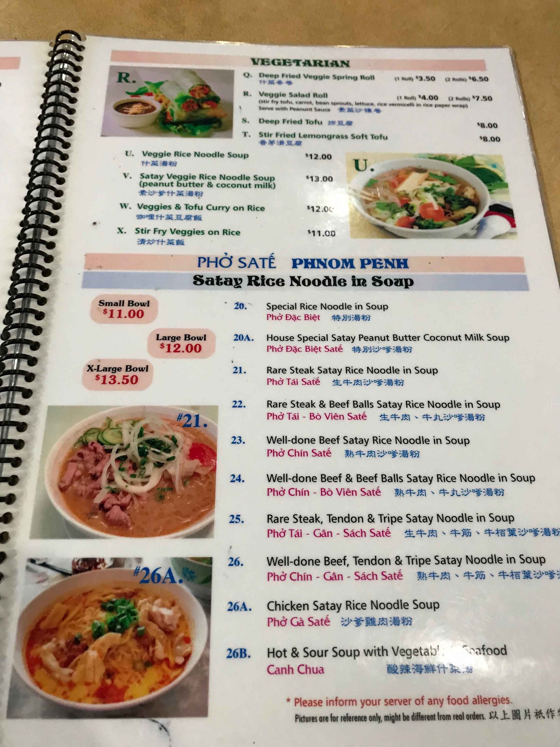 ダウンタウンにあるお値打ちなベトナム料理屋さん【24 Train Express Noodle House】